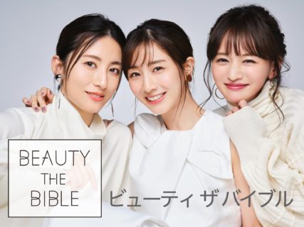 BEAUTY THE BIBLE（prime video）